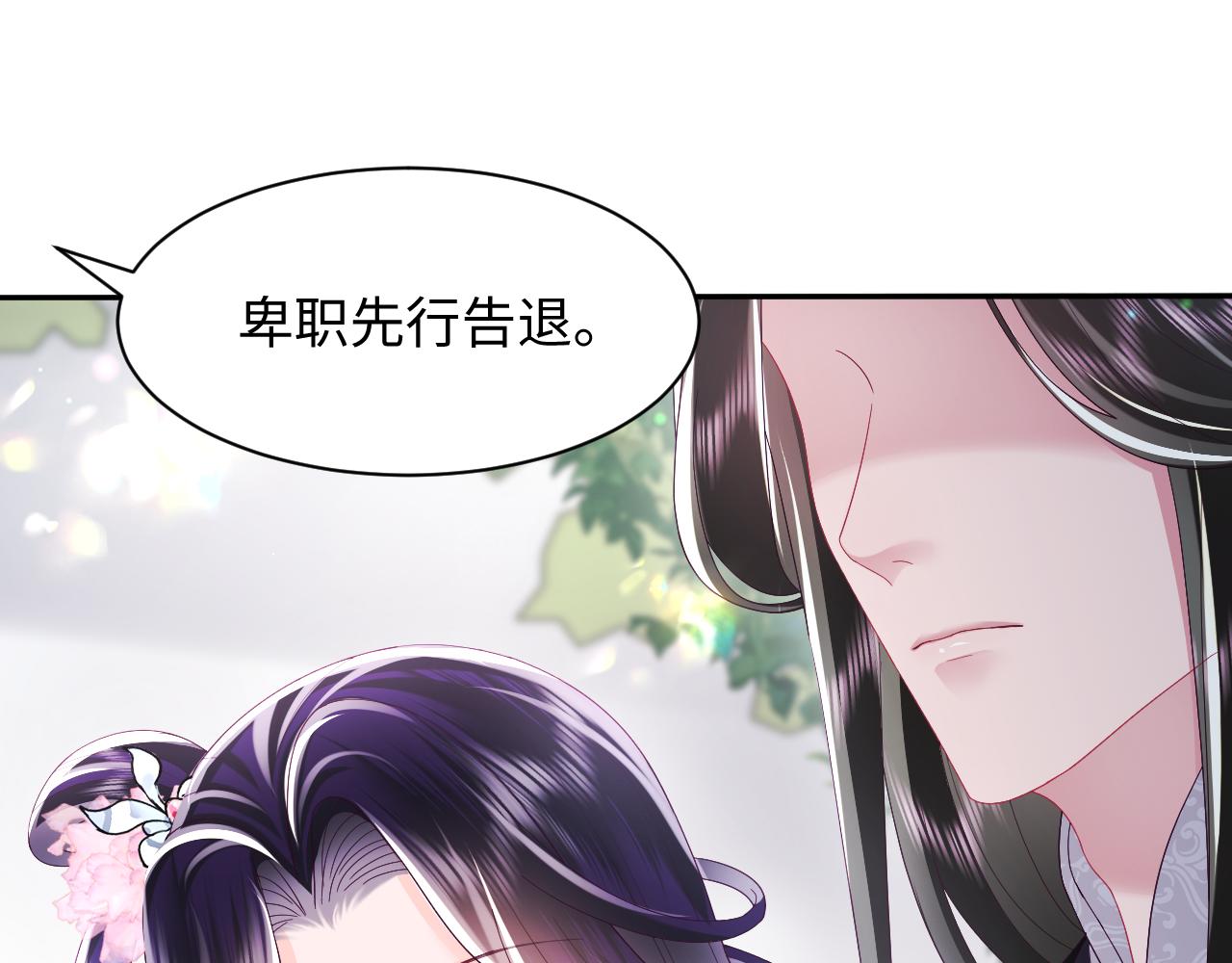 第52话 越发粘人的国师109
