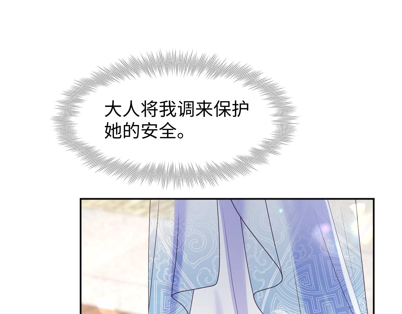 第40话 调戏冰山美人61