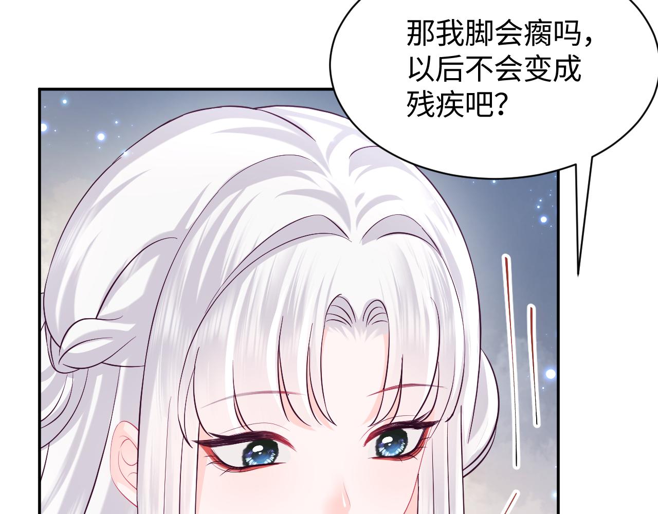 第37话 扭伤脚了23