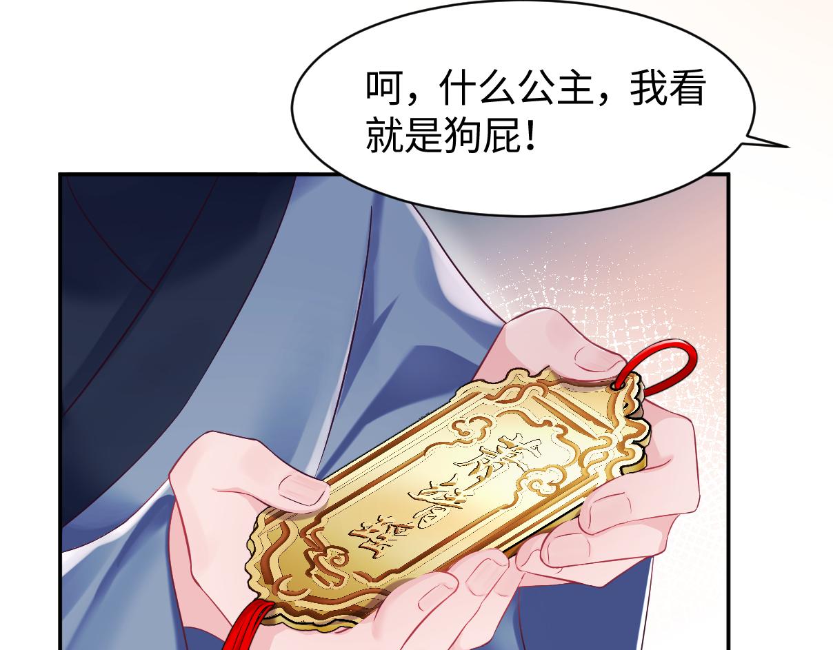 第16话 阴晴不定的国师大人99