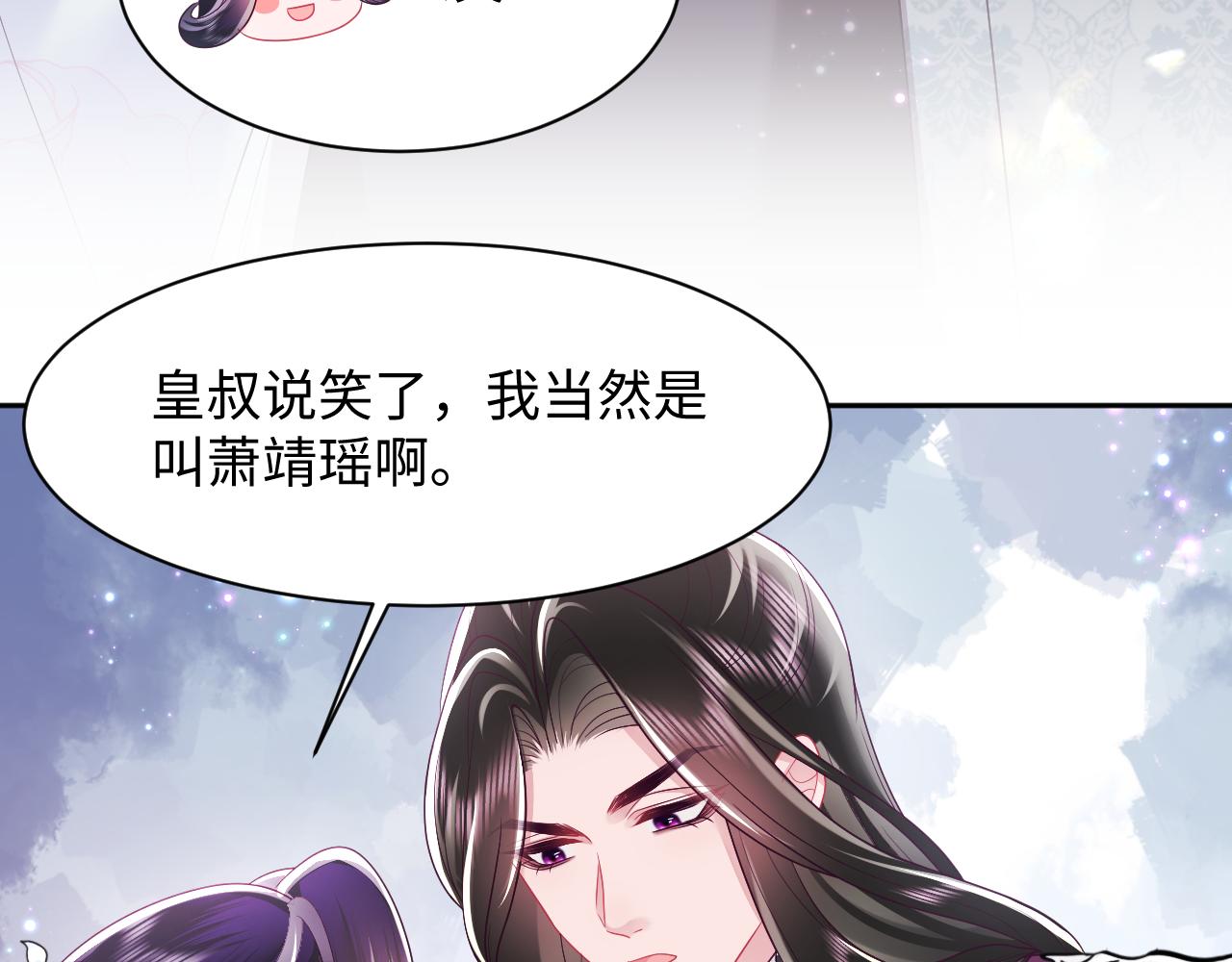 第19话 国师大人的察觉104