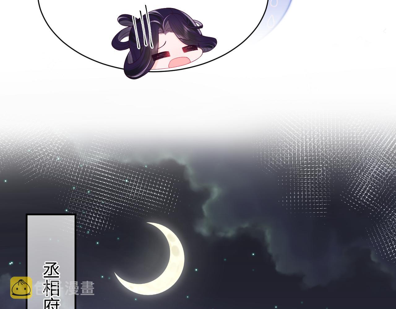 第36话 国师府里泡温泉72