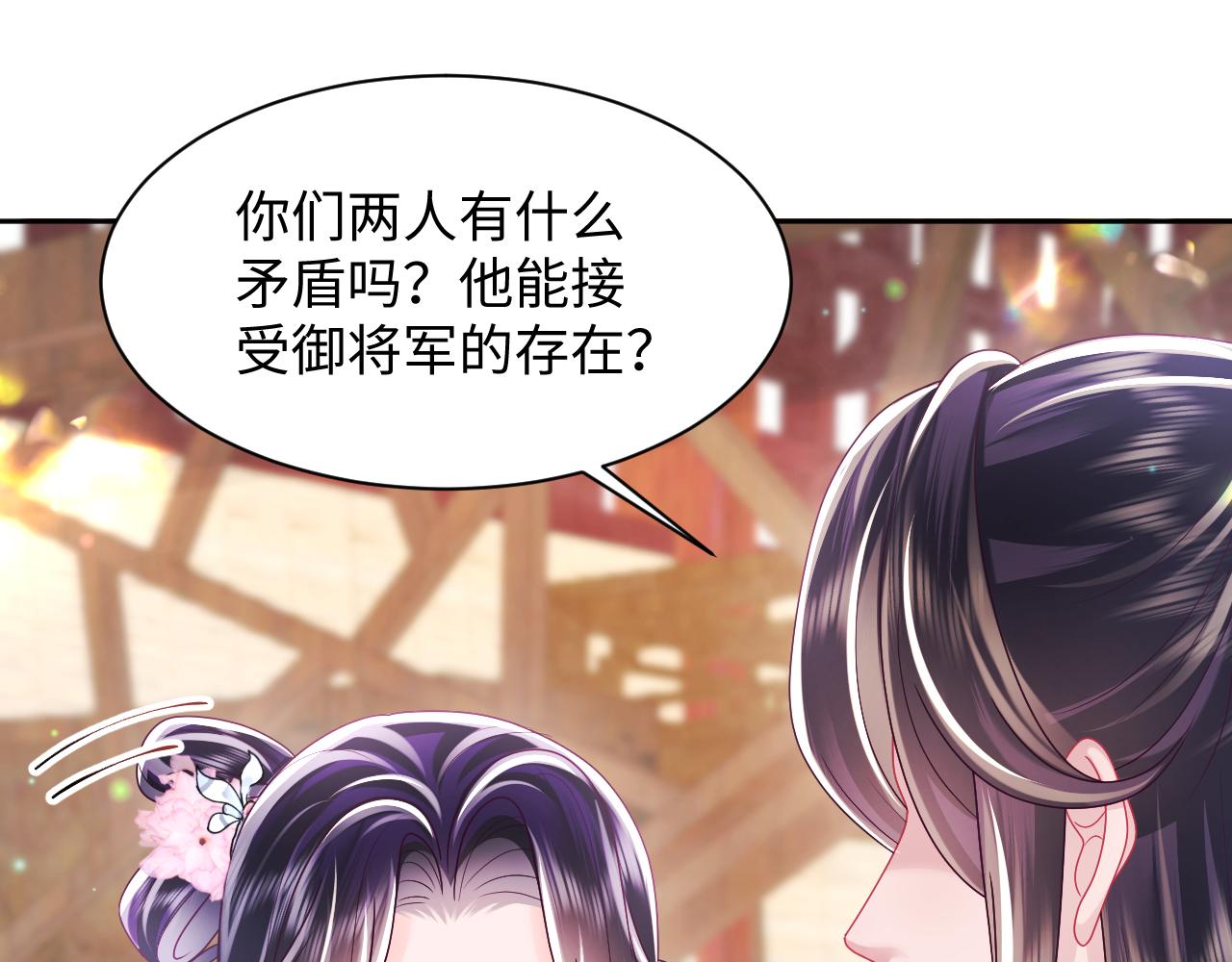 第51话 就算是醋包我也爱34