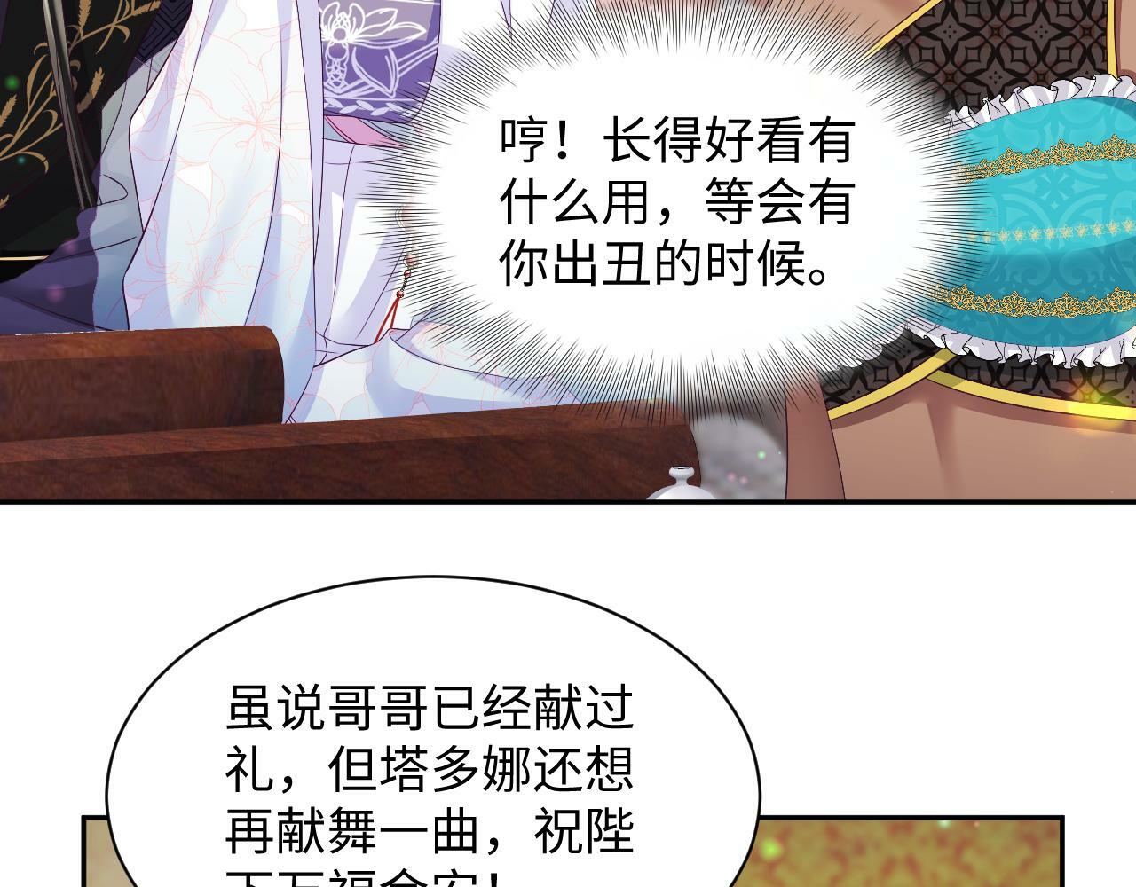 第66话 比舞现场16