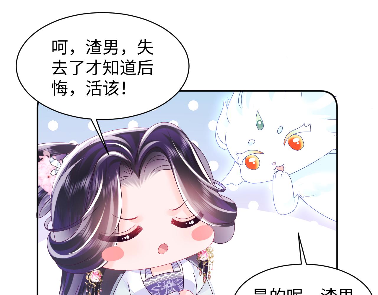 第46话 “男主”的后悔52