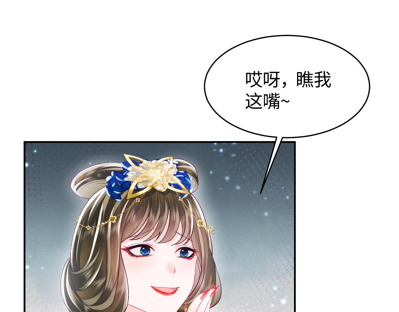 第11话 搞好姑嫂关系61
