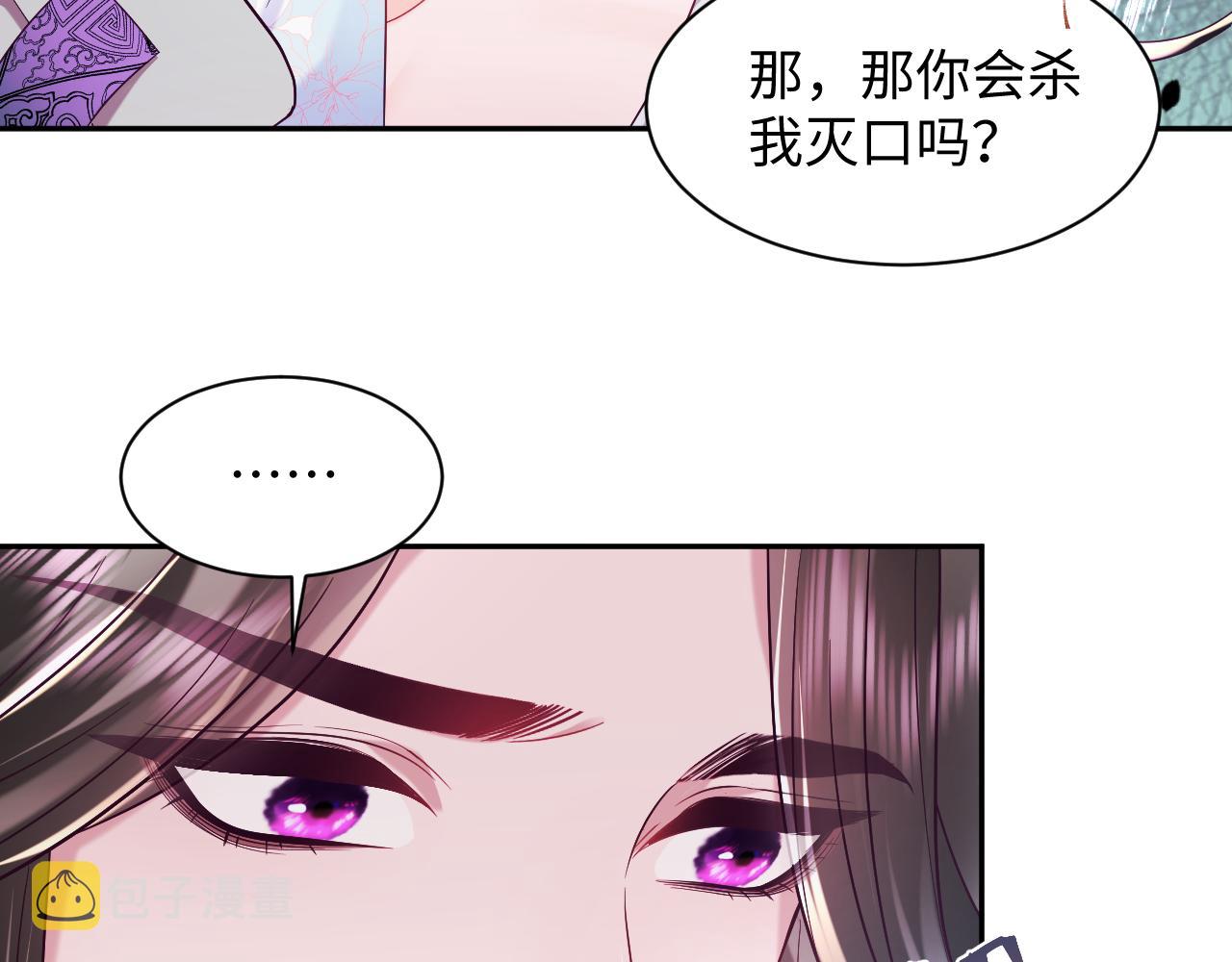 第38话 潜入国师密室51