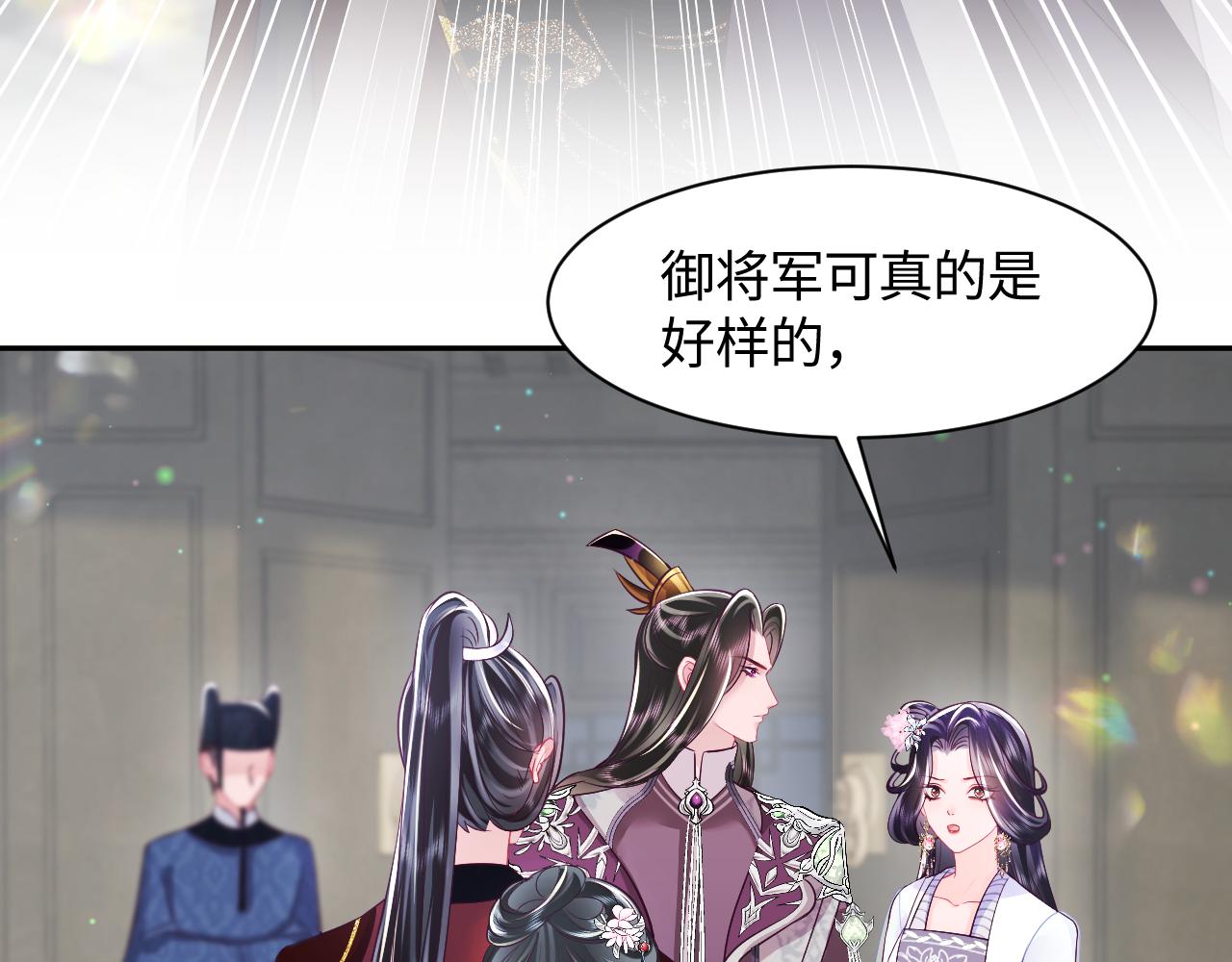 第25话 男主好感度提升诀窍9