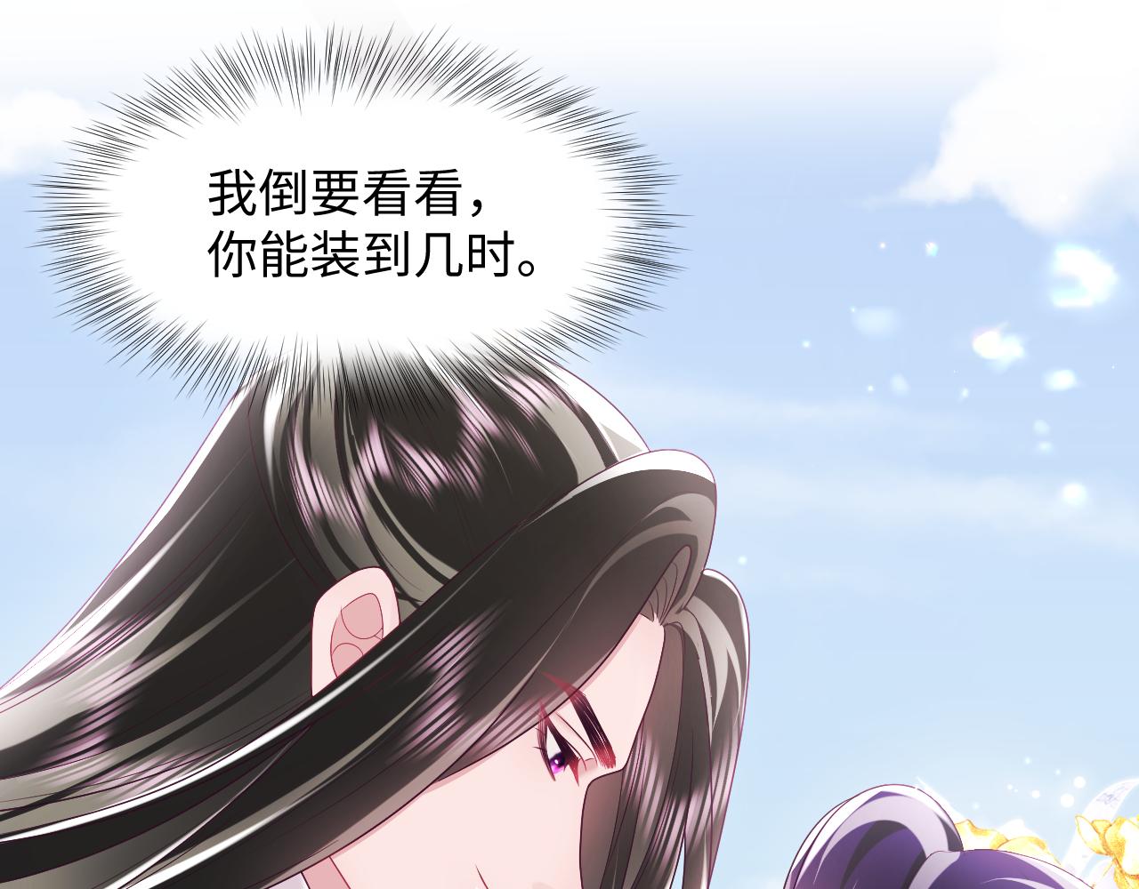第15话  国师大人的报复？92