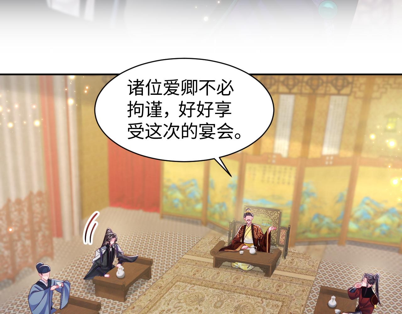 第49话 恋爱中的两人43