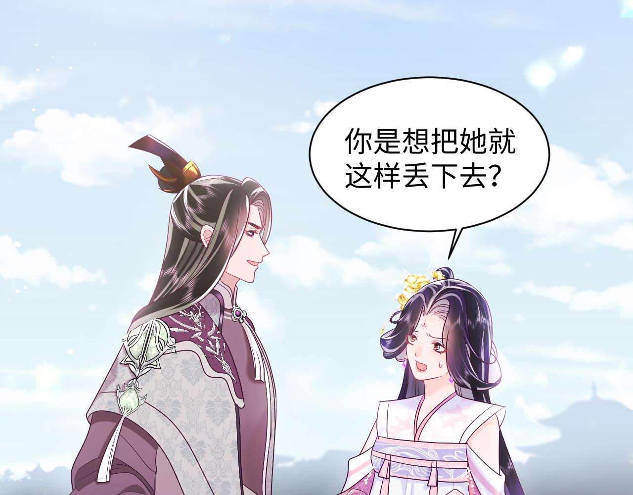 第15话  国师大人的报复？98