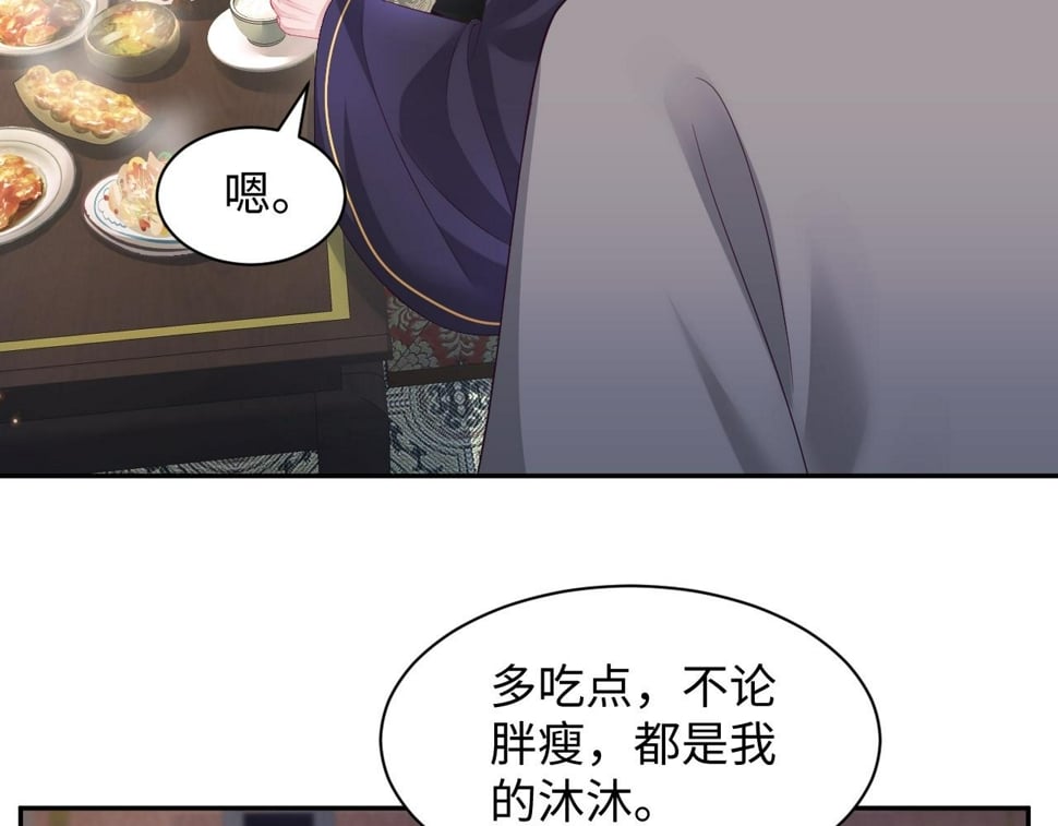 第64话 定情信物70