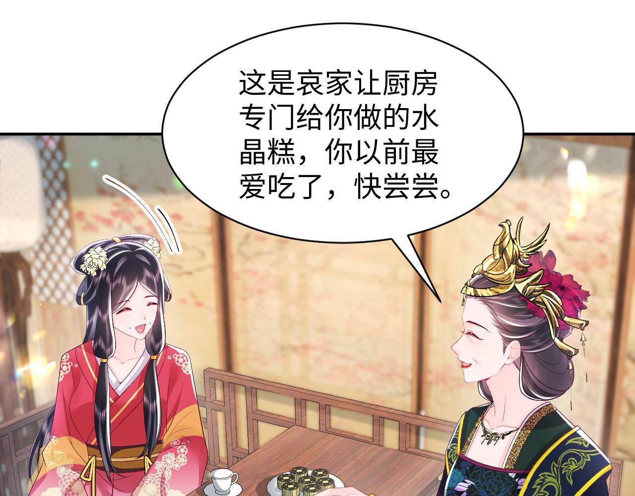 第65话 太后的计谋17