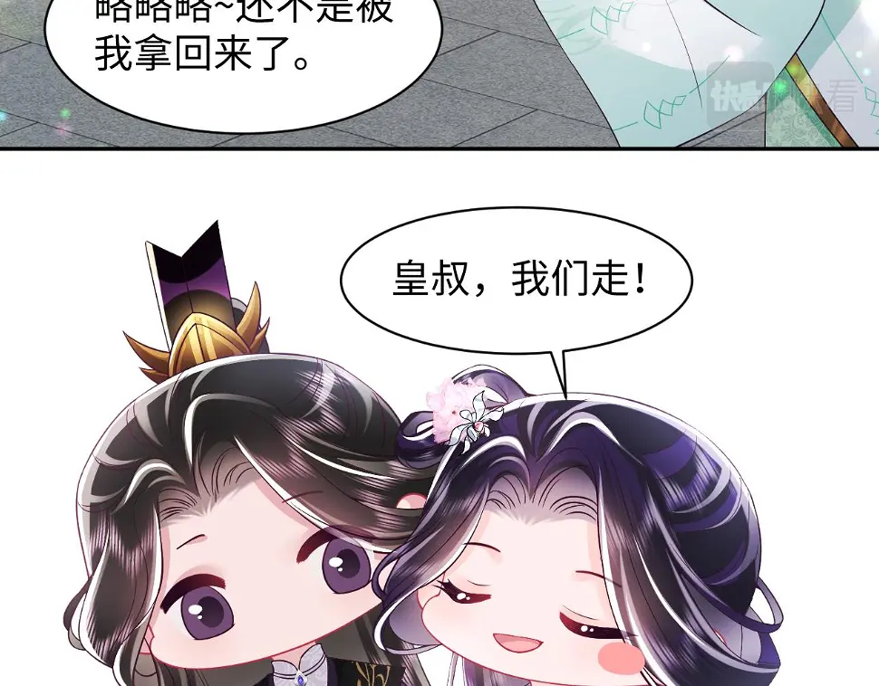 第58话 光芒闪耀的萧靖瑶72