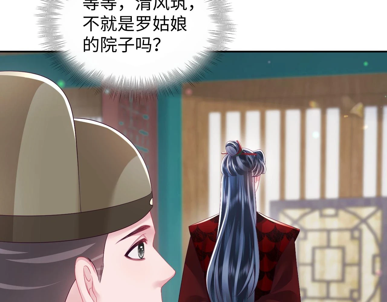 第56话 风流少爷与“金丝雀”33