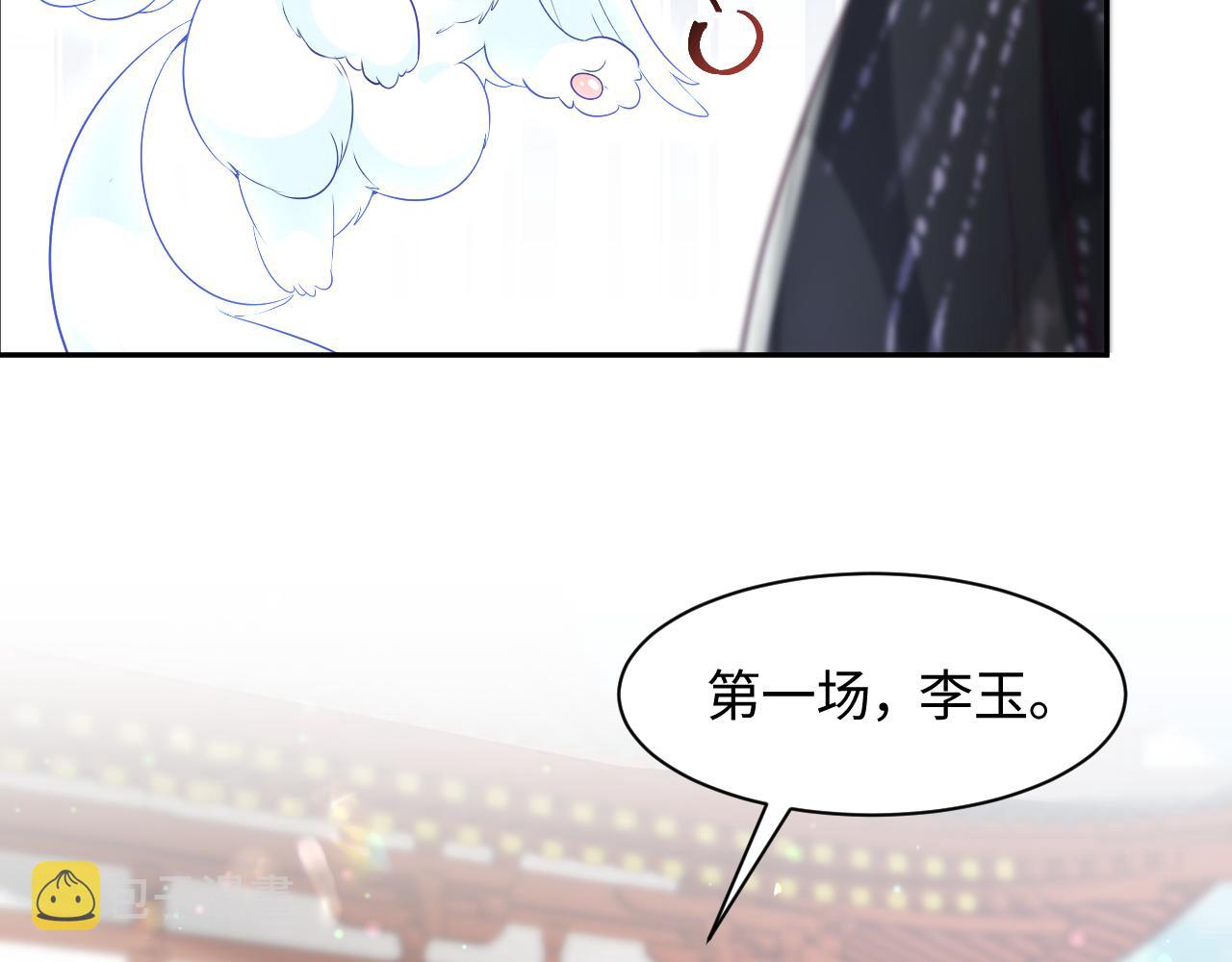 第34话 比武招亲9
