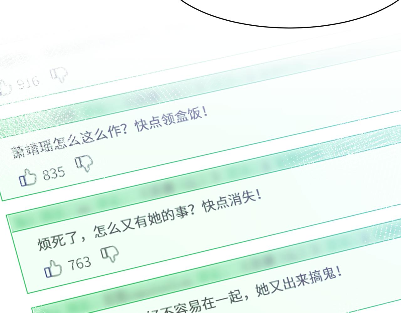 序章 恶毒女配如何保命？9