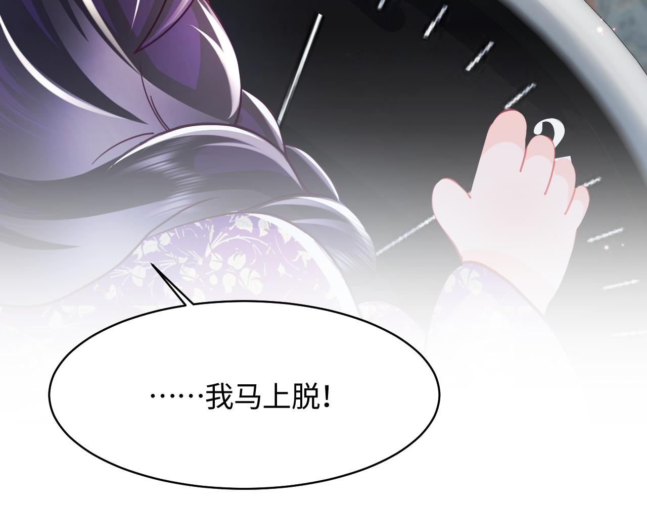 第10话 国师大人被吃豆腐？45