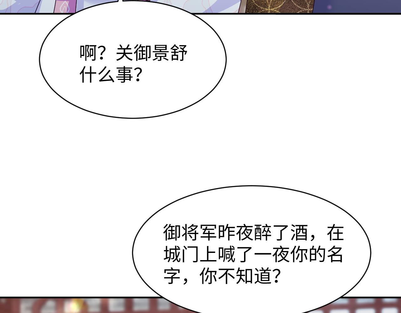 第51话 就算是醋包我也爱36