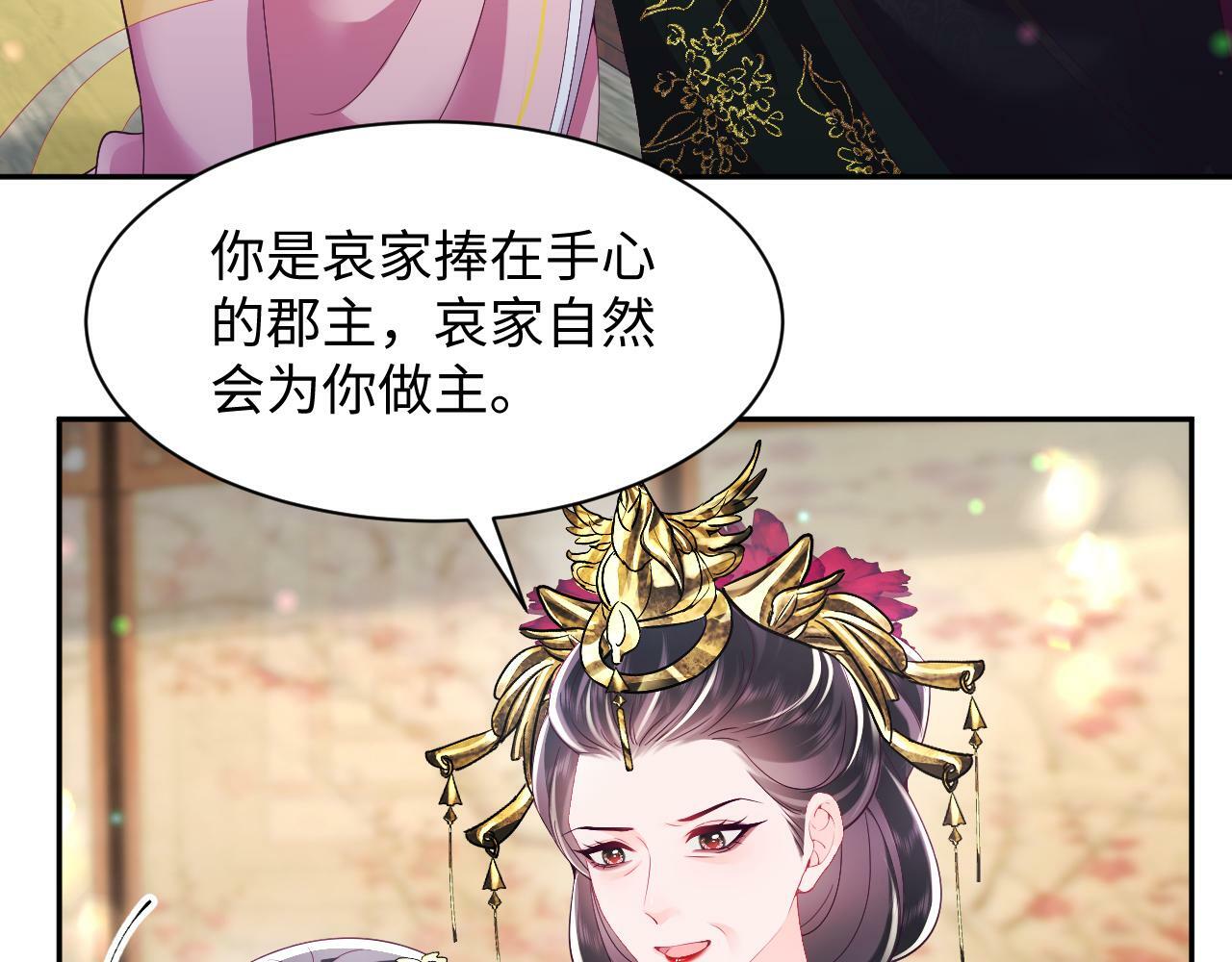 第65话 太后的计谋25