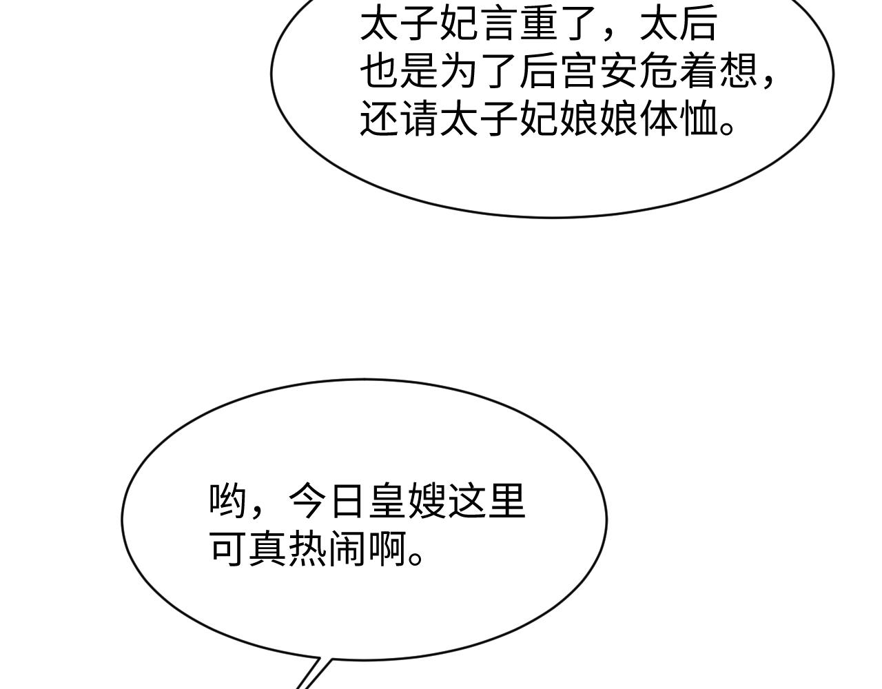 第14话 戳穿假道士68