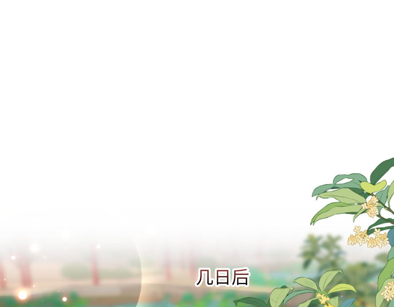 第41话 和国师大人闹别扭34
