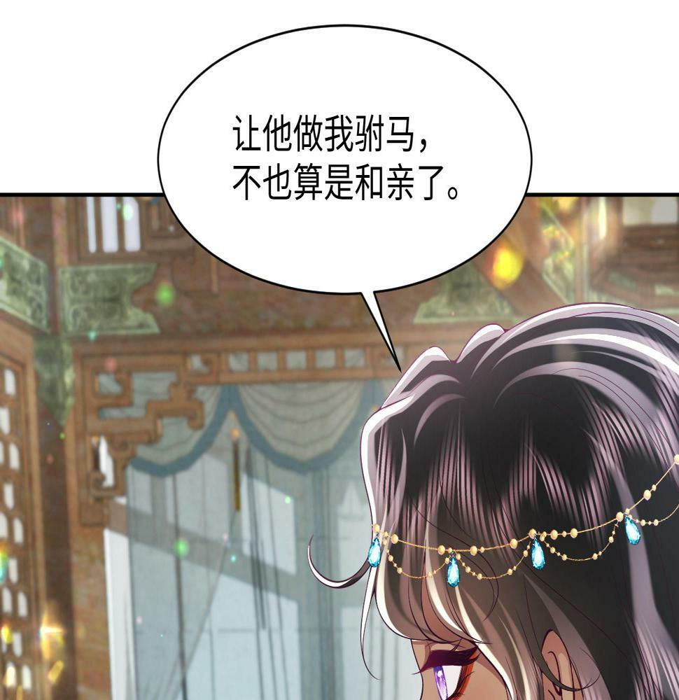 第60话 为何会落泪？105
