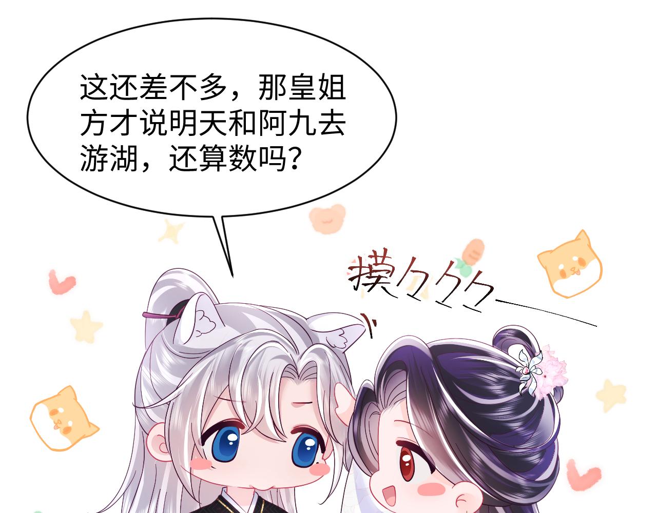 第47话 主动牵手13