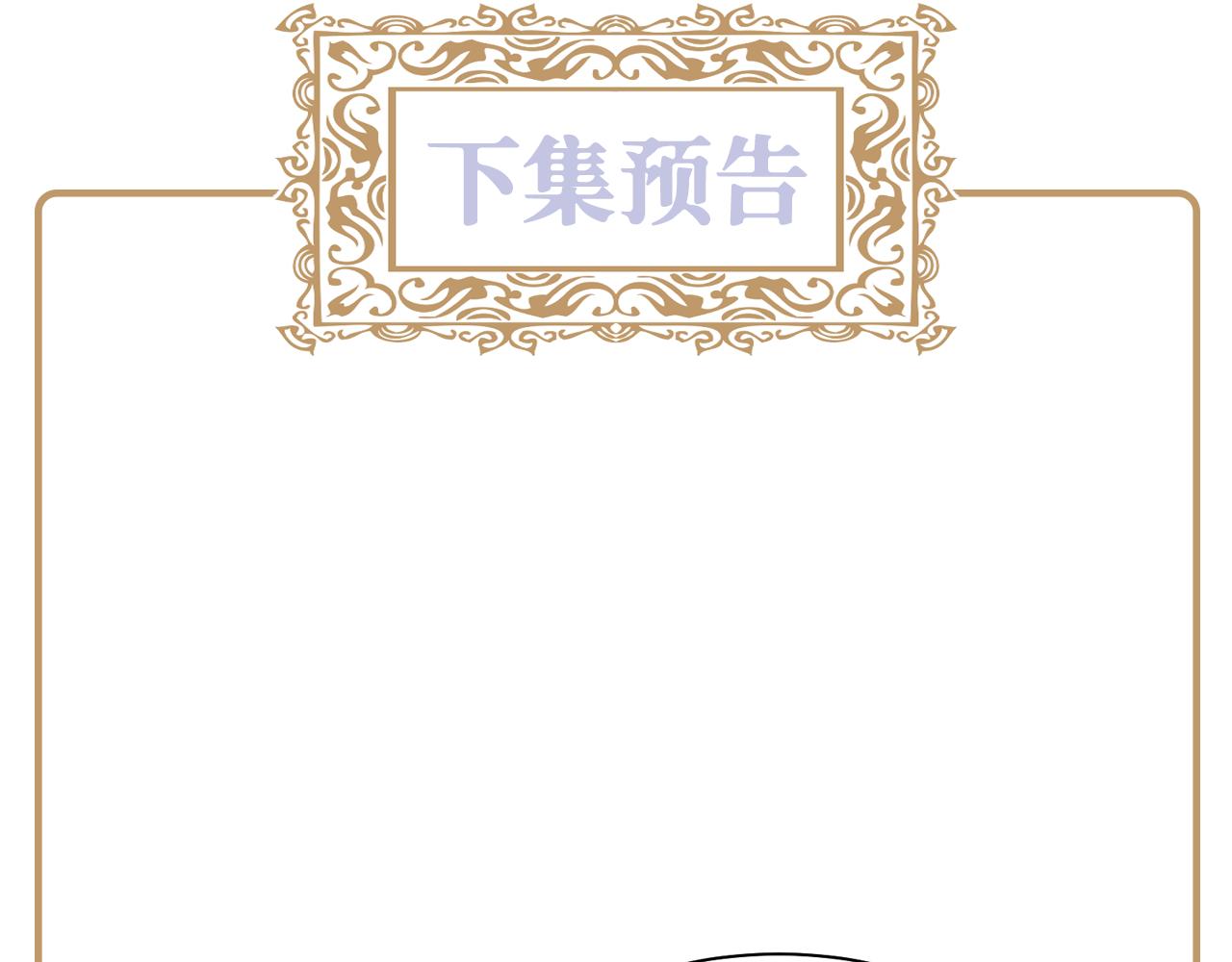 第19话 国师大人的察觉111