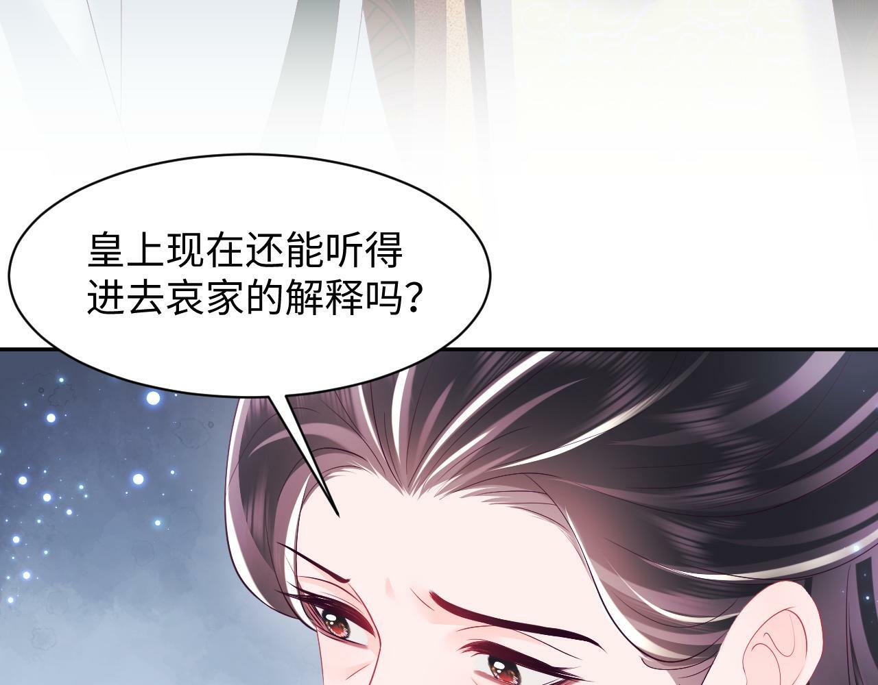 第69话完结篇 对国师大人的试探102