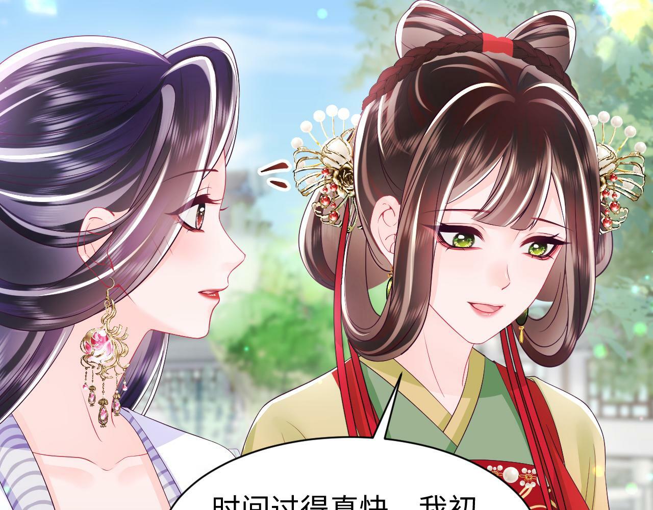 第67话 与国师大人的婚约59