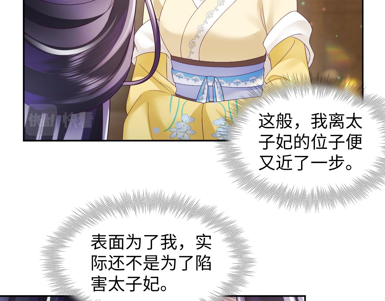第31话 穿越者的对决51