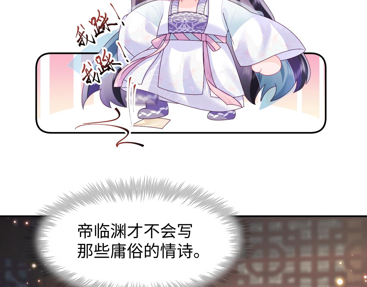 第50话 醉酒的国师大人8