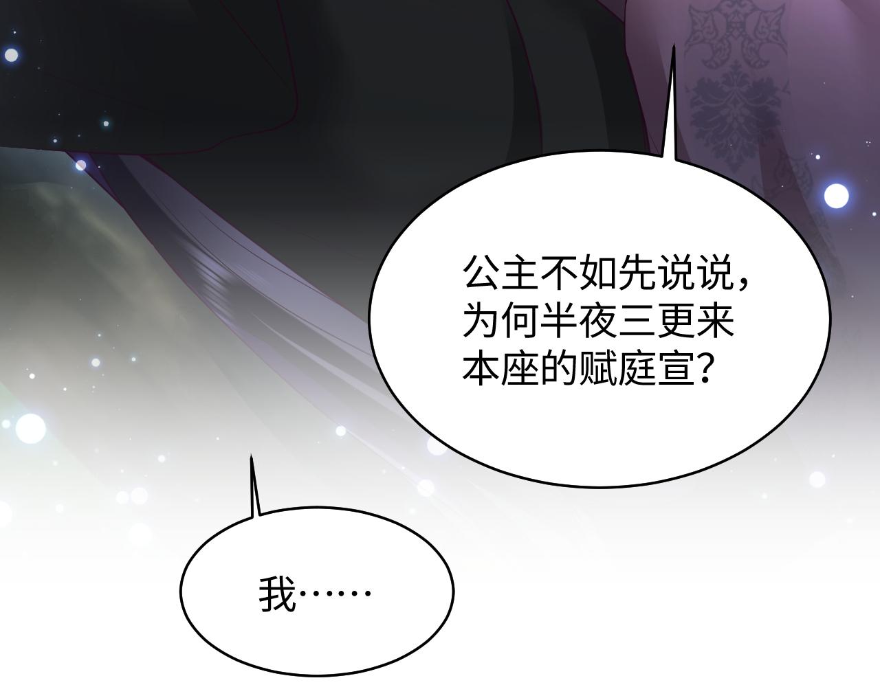 第13话 风流一把63
