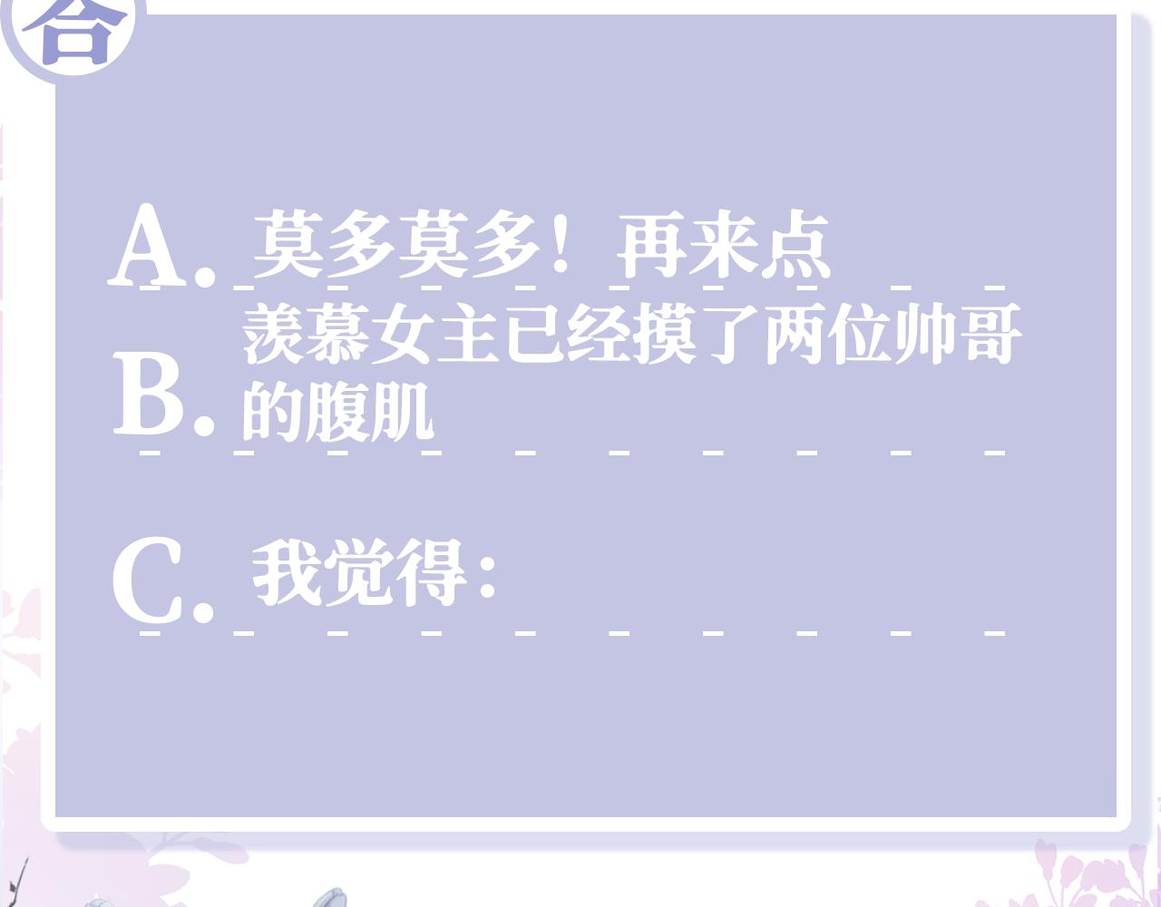 第10话 国师大人被吃豆腐？122