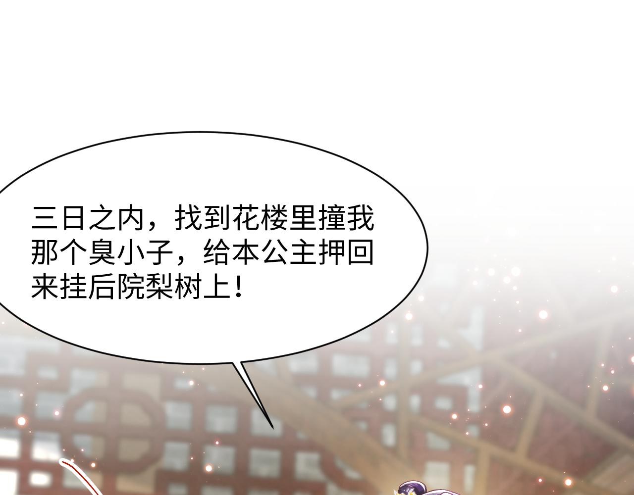 第11话 搞好姑嫂关系19