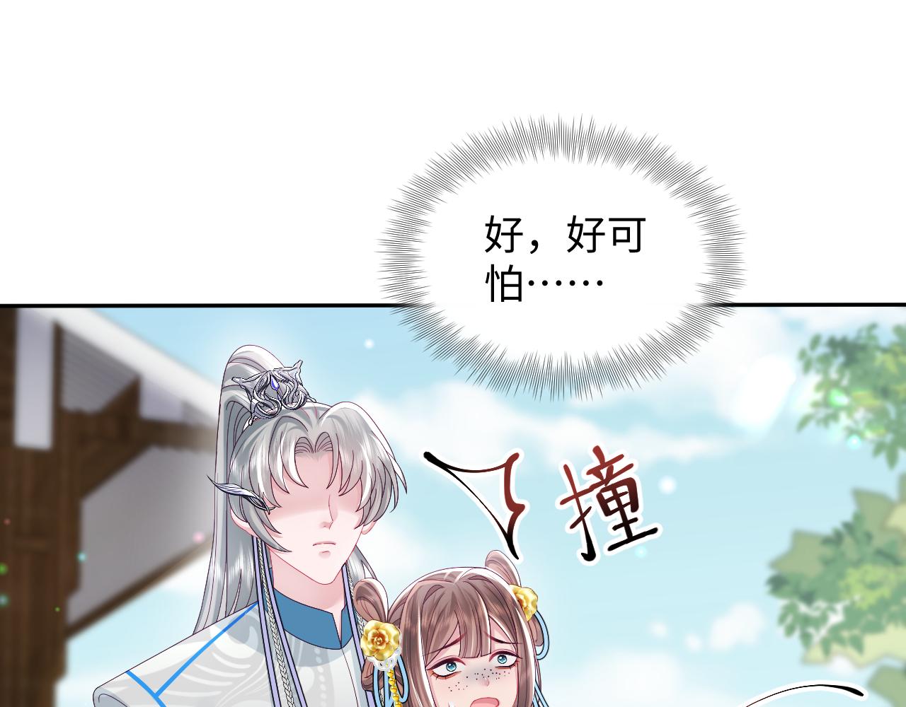 第52话 越发粘人的国师102