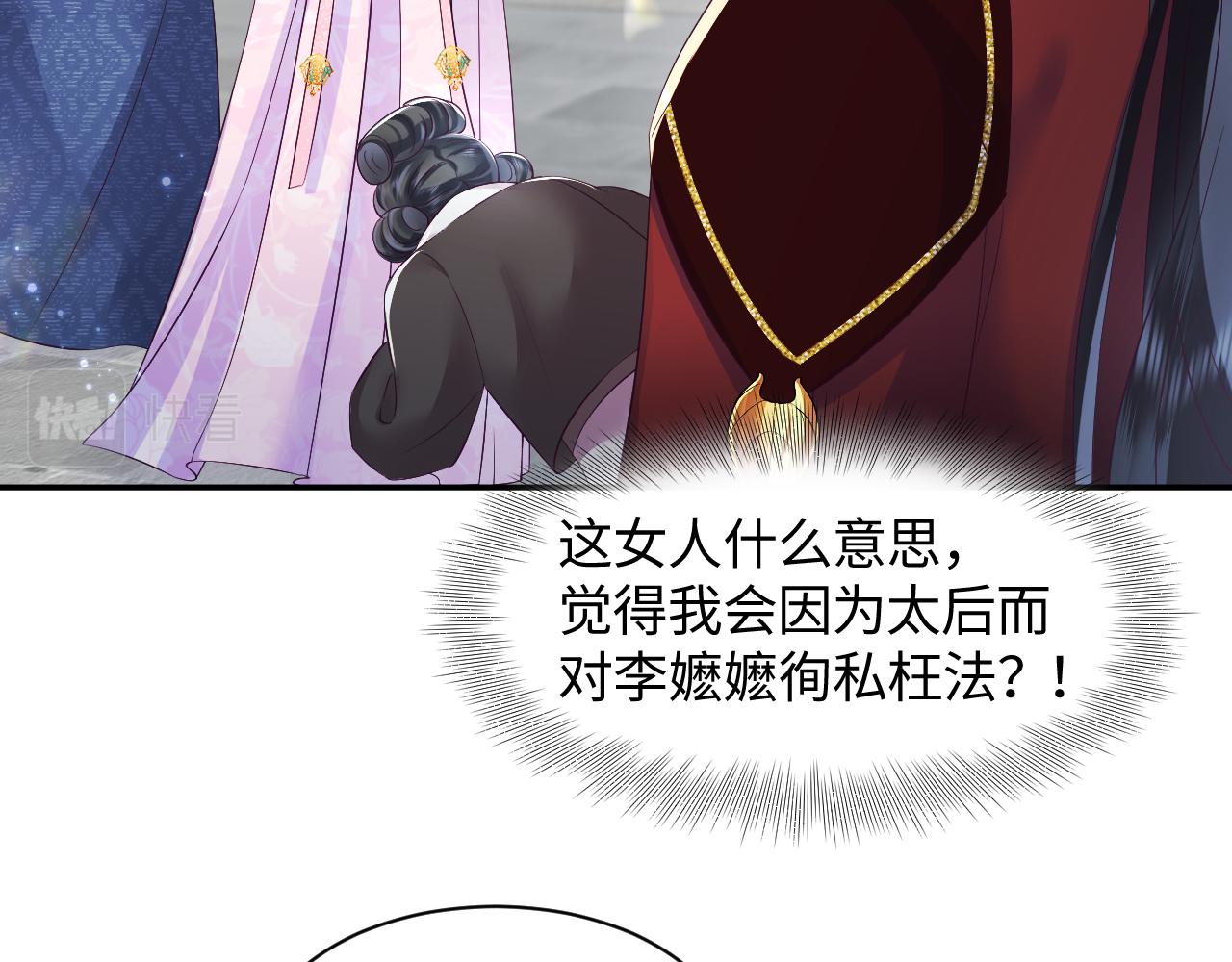 第15话  国师大人的报复？24
