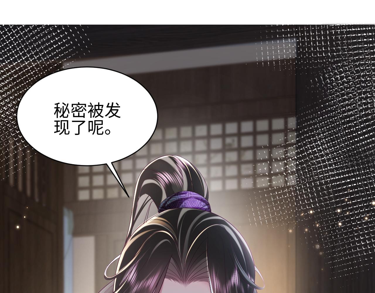 第38话 潜入国师密室44