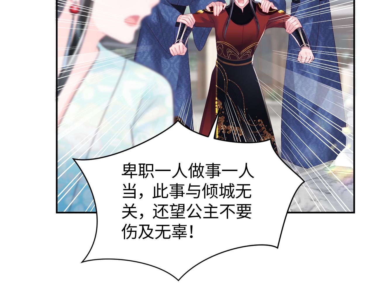第25话 男主好感度提升诀窍49