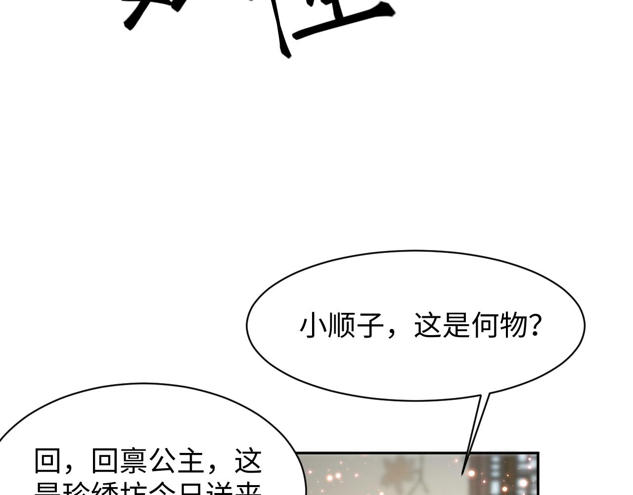 第11话 搞好姑嫂关系28