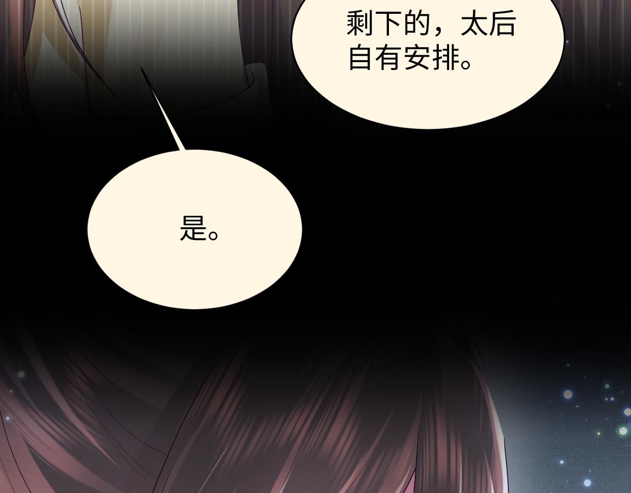 第52话 越发粘人的国师61