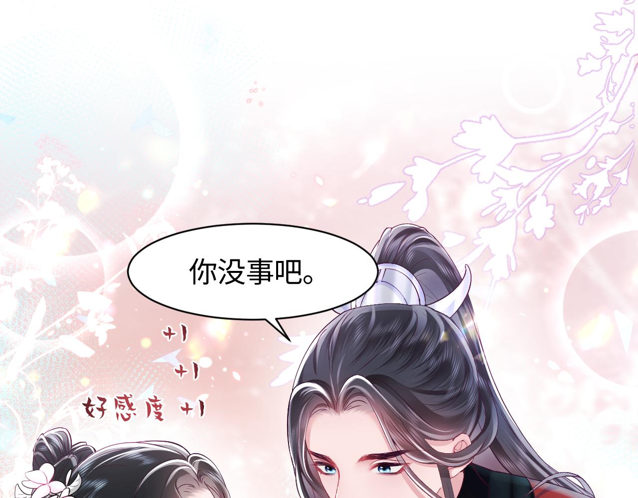 第2话 小说大反派登场！137