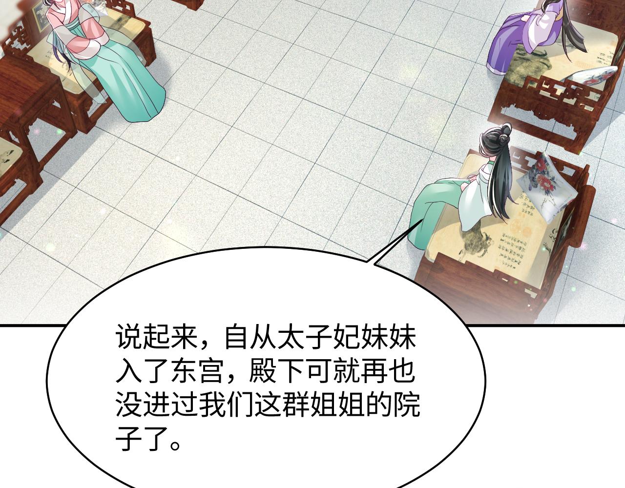 第11话 搞好姑嫂关系48