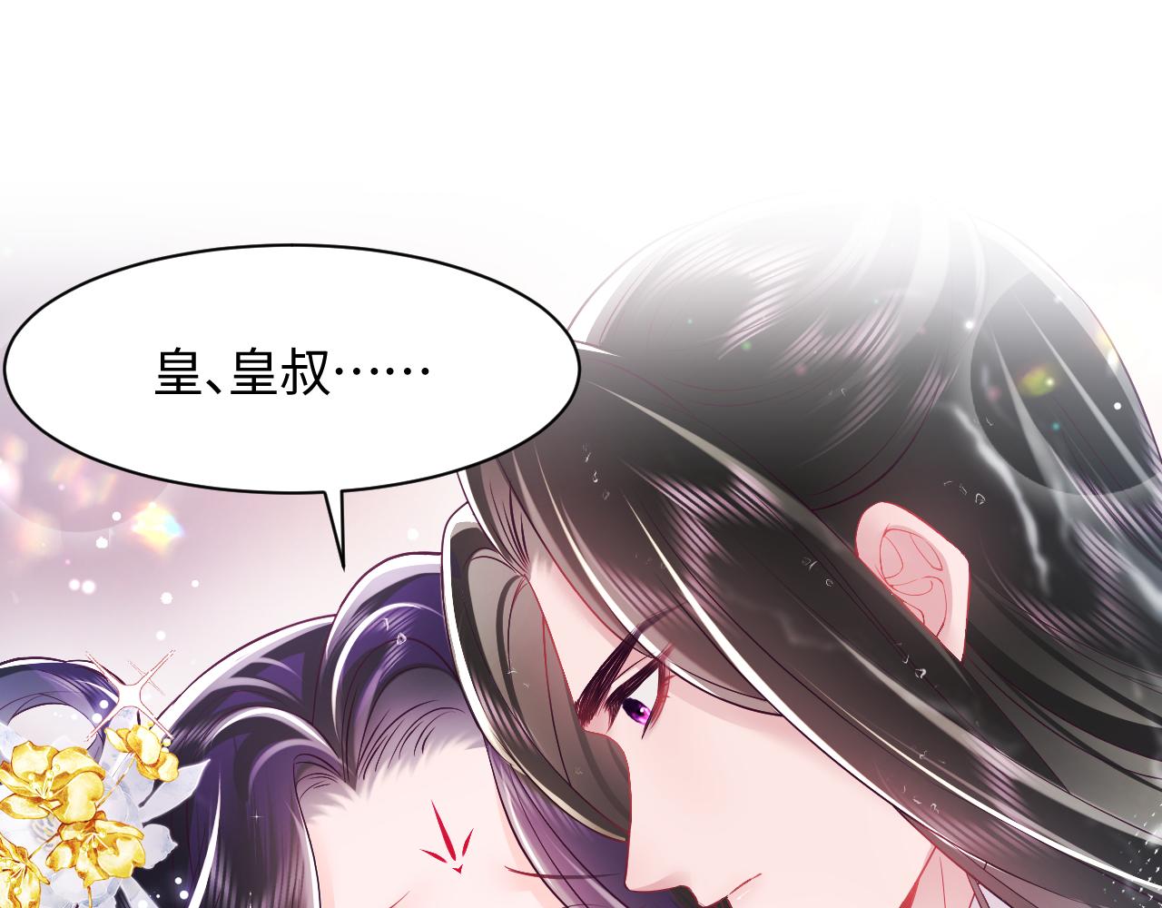 第4话 反派对我一见钟情？33