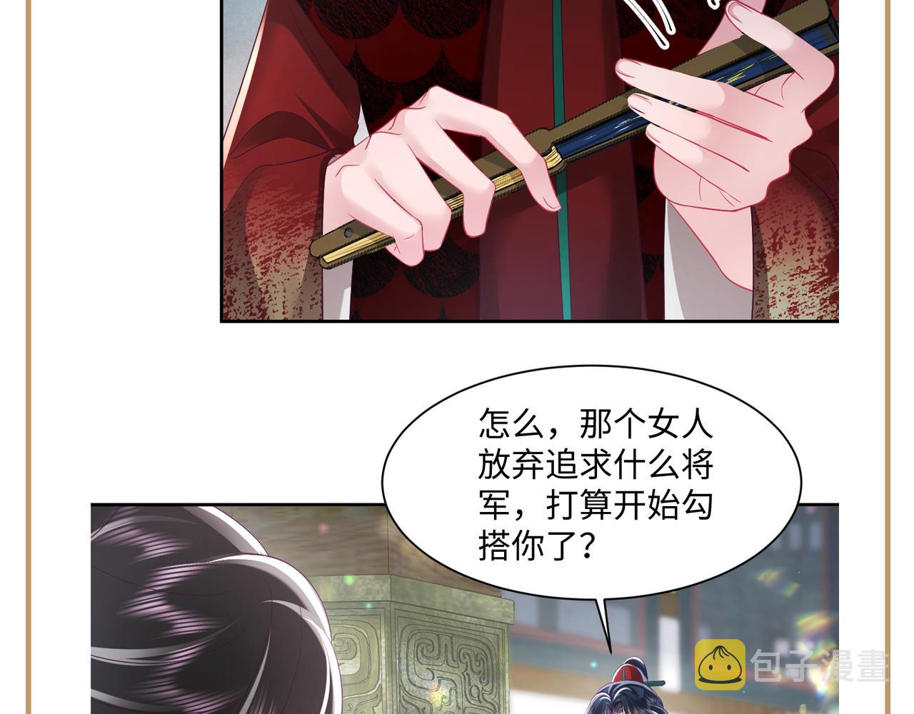 第27话 国师大人的关心84