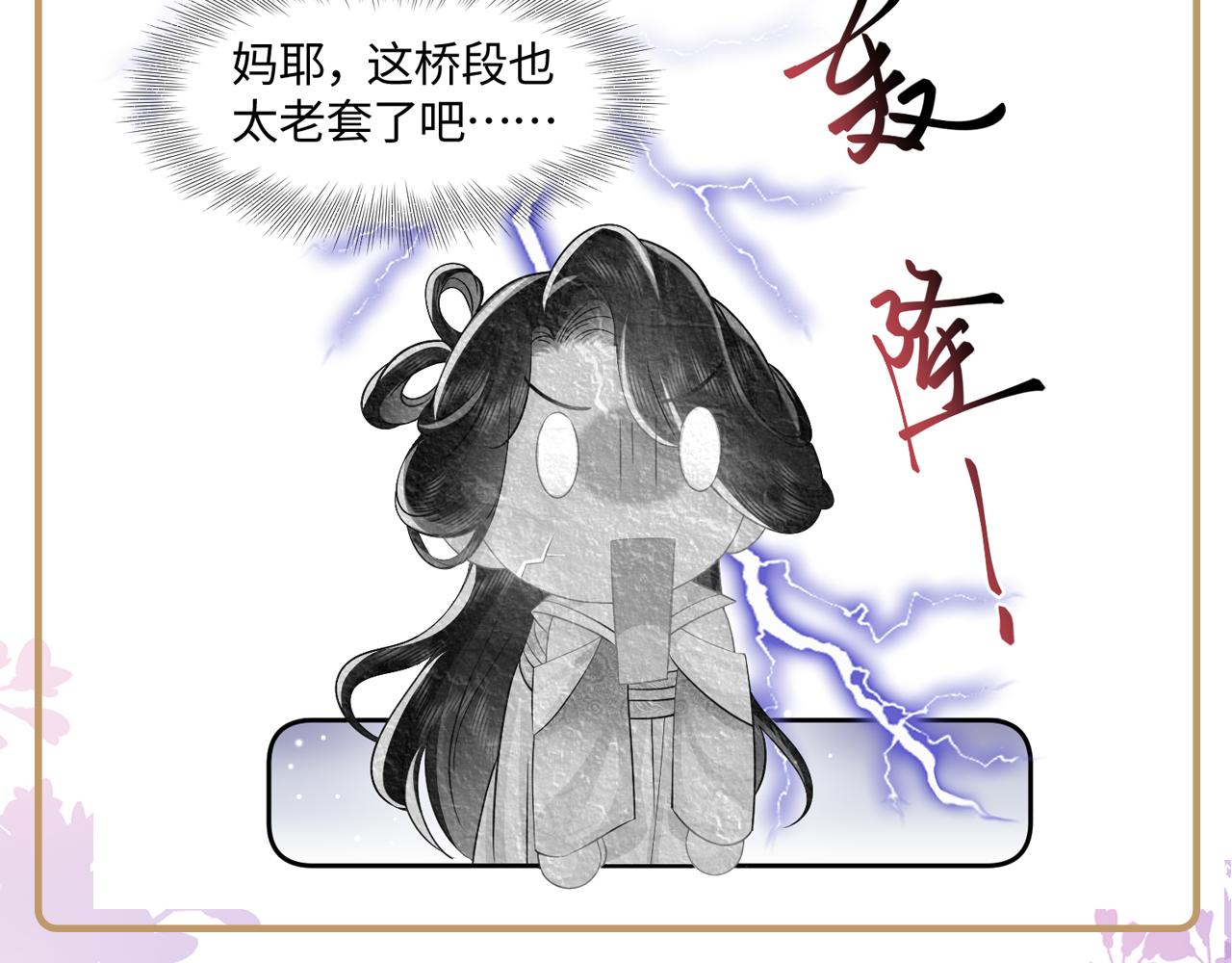 第3话  阻止反派爱上女主130