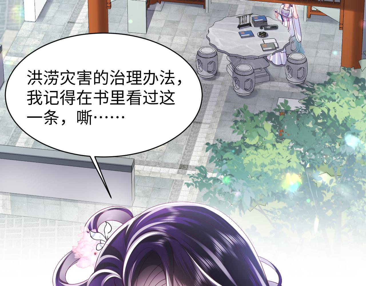 第52话 越发粘人的国师6