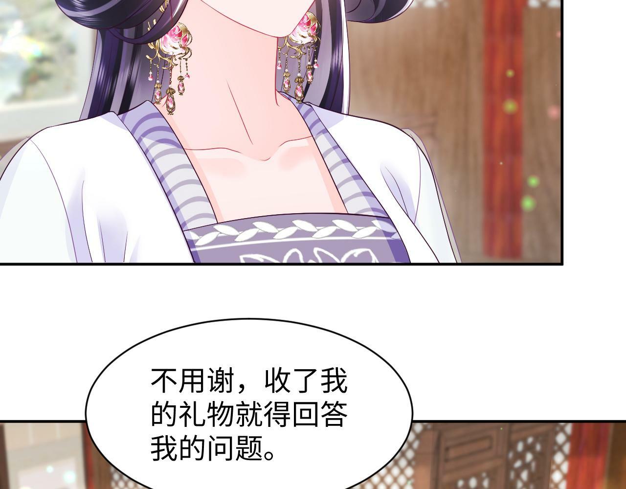第68话 国师身上的bug62