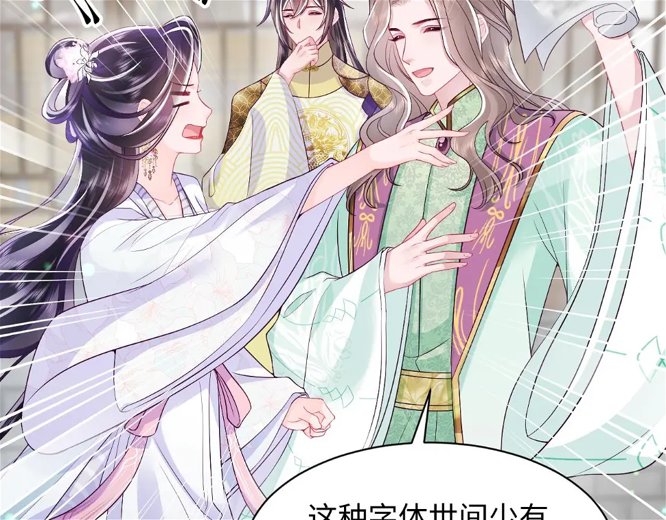 第58话 光芒闪耀的萧靖瑶62